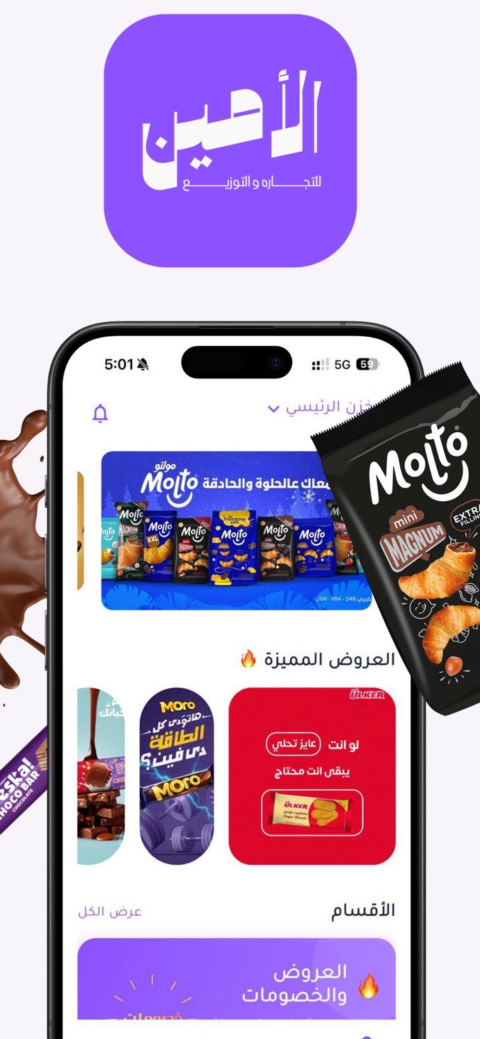Al-Amin Wholesale Trading app on iPhone